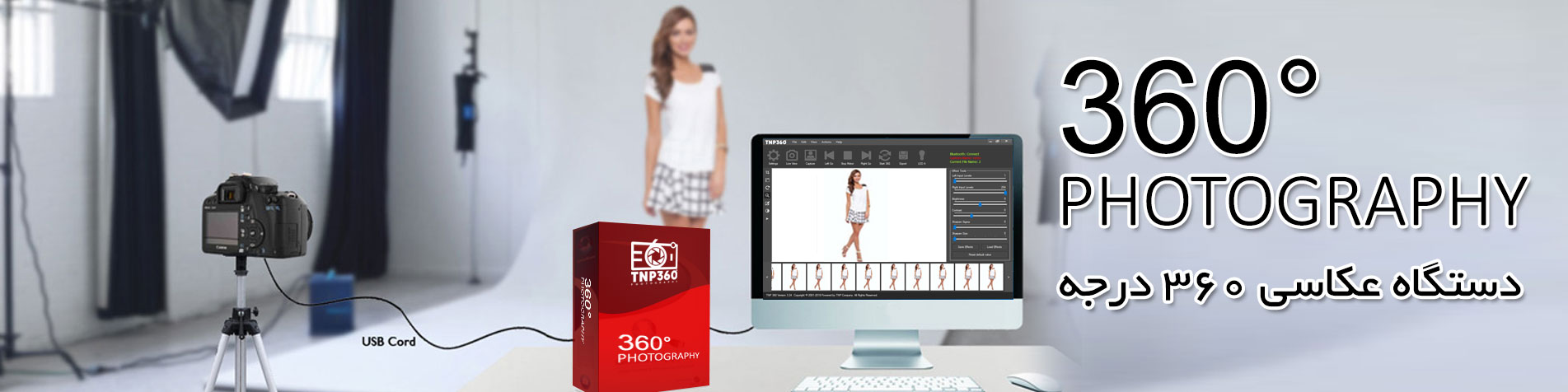 میز عکاسی ۳۶۰ درجه